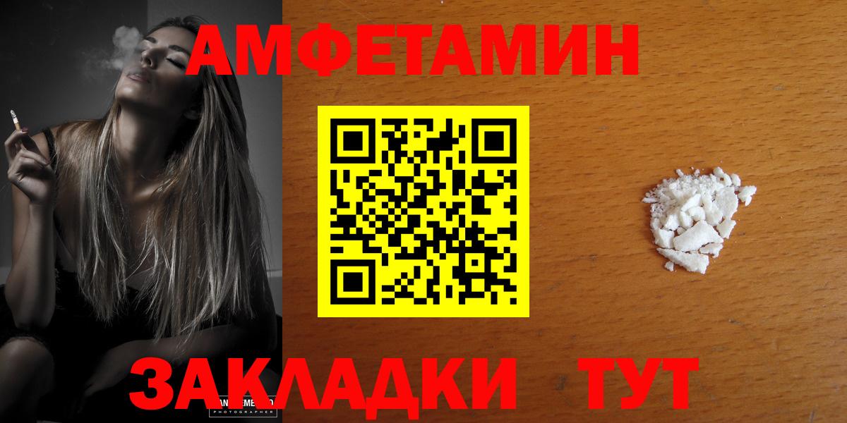 Истра  Amphetamine Розовый  Вход с VPN 