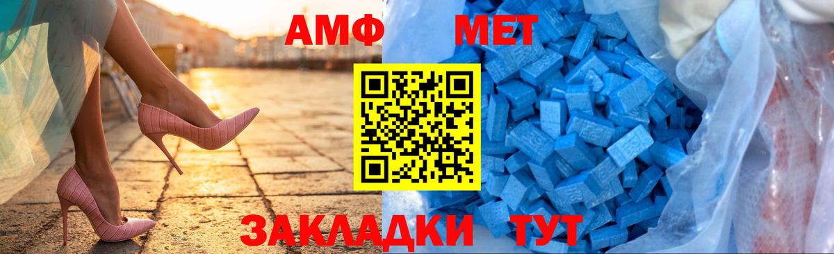 Амфетамин Premium Истра
