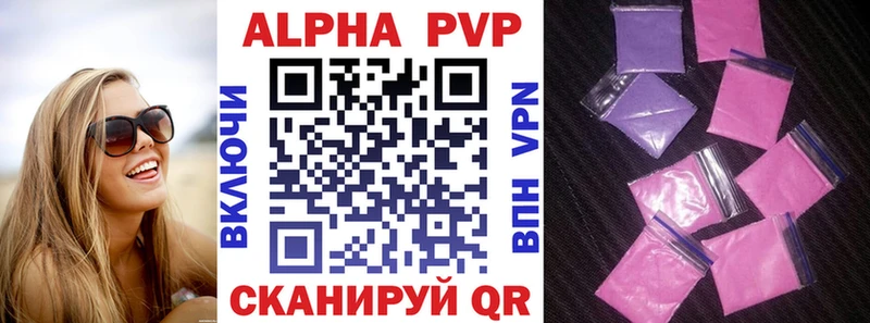 Alfa_PVP VHQ Истра