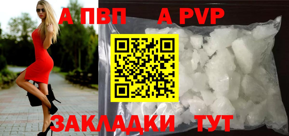 Alpha-PVP  Вход с VPN  Истра  продажа наркотиков  Альфа ПВП Crystall 