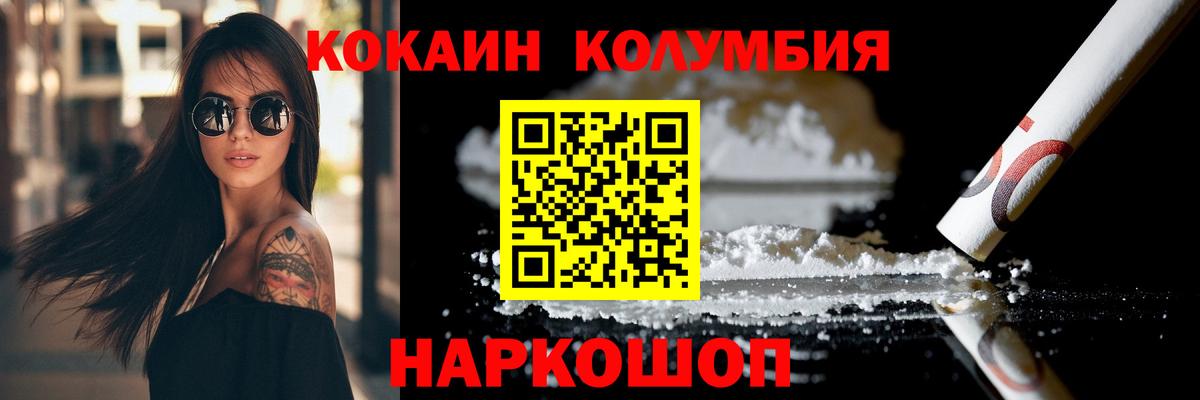 Кокаин Перу  Вход с VPN  COCAIN Columbia  где найти   Истра  Cocaine 