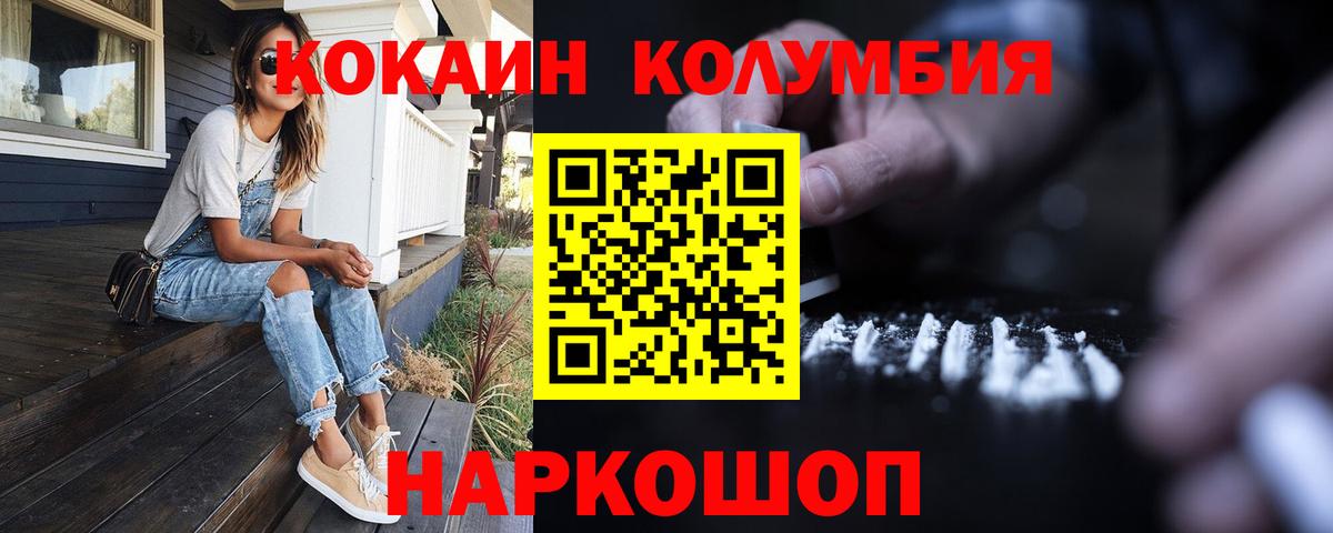 Cocaine Fish Scale Истра