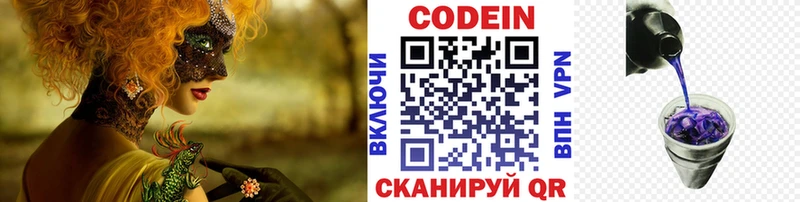 Codein Purple Drank Истра