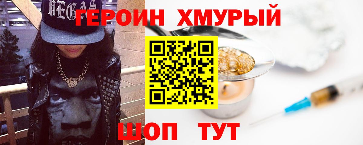 Истра  ГЕРОИН Афган  Вход с VPN 