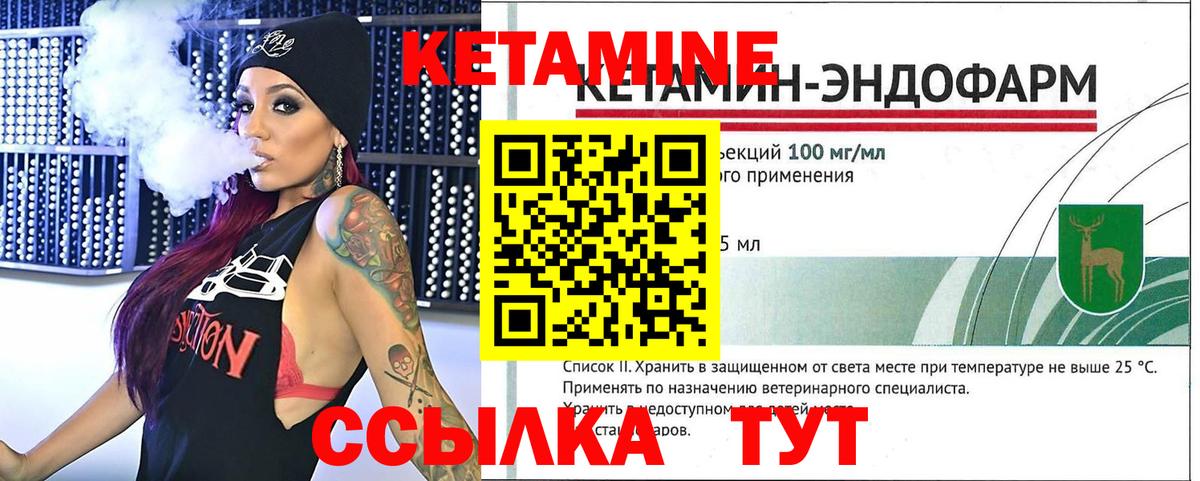 Кетамин ketamine  OMG ТОР  КЕТАМИН ketamine  Истра  Вход с VPN 