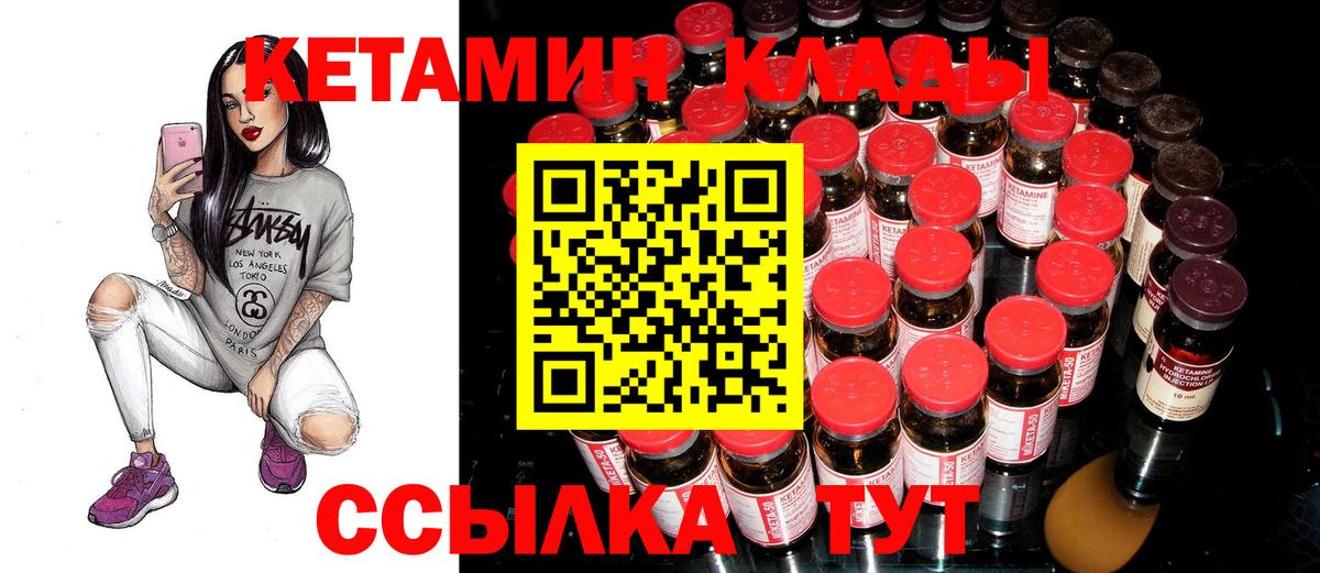 Кетамин ketamine Истра