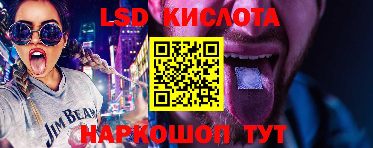 Истра  ЛСД экстази кислота  Вход с VPN 