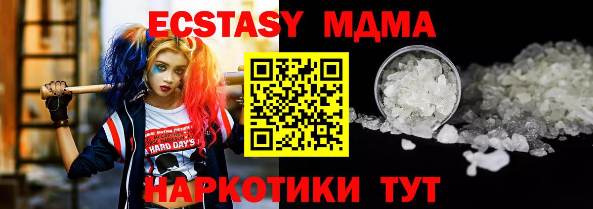 MDMA  Вход с VPN  МДМА молли  Истра  MDMA Molly 
