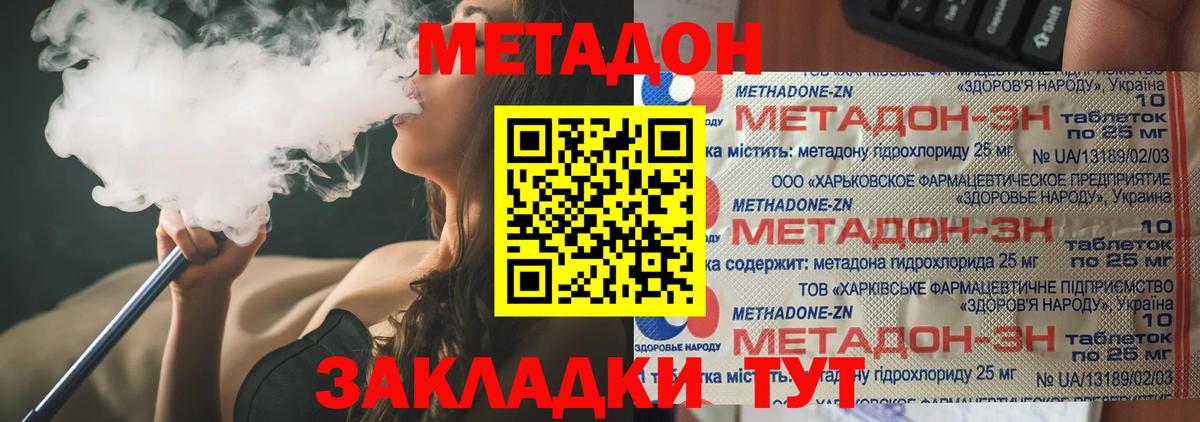 Истра  Метадон белоснежный  Вход с VPN 