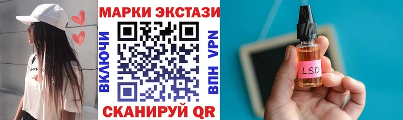 Наркотические марки 1,8мг Истра