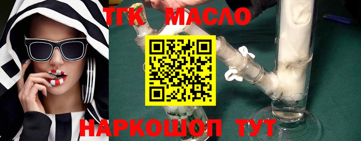 Дистиллят ТГК Wax Истра