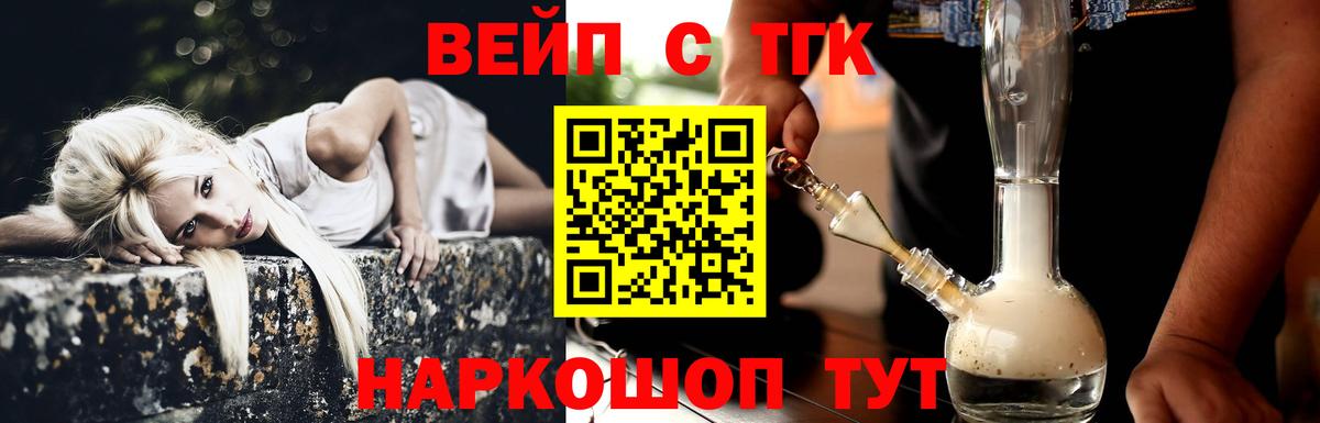 Дистиллят ТГК вейп с тгк  где продают наркотики  Истра  Вход с VPN 